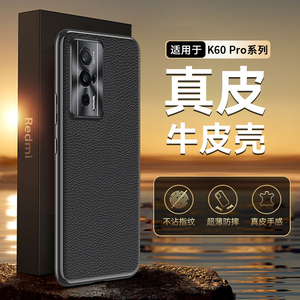 适用红米k60手机壳新款电镀真皮小米K60pro全包保护套头层牛皮redmik镜头k6o防摔高档k605g网红高档奢华男女
