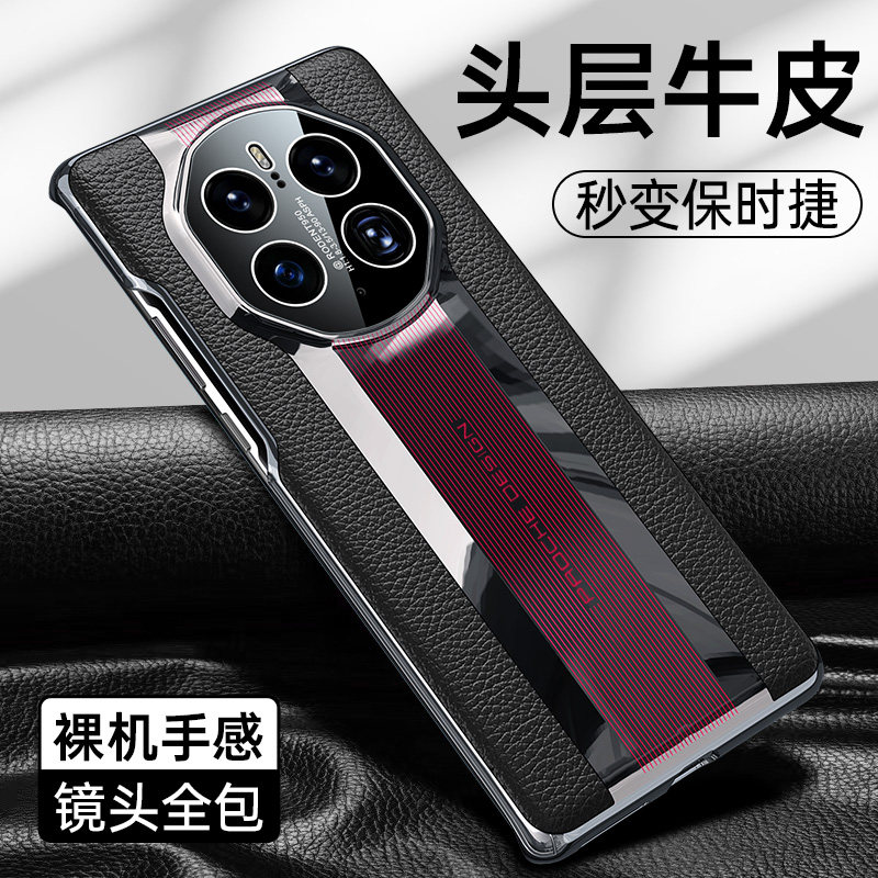 适用华为mate50Pro手机壳真皮mate50新款秒变保时捷RS全包防摔mate40商务mete30保护套E高级感pro防摔5g五十使用感如何?