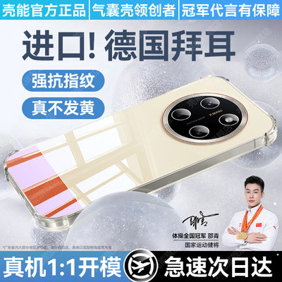 热销爆款透明气囊手机壳新款防摔