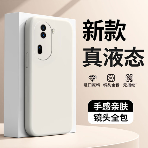 天猫热销爆款液态硅胶手机壳新款