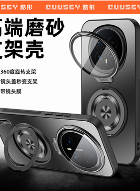 适用荣耀magic8pro手机壳新款magic8磨砂隐形支架magic7外壳magic6超薄旋转支架魔术5全包镜头防摔高级保护套