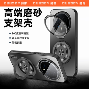 适用荣耀magic8pro手机壳新款magic8磨砂隐形支架magic7外壳magic6超薄旋转支架魔术5全包镜头防摔高级保护套