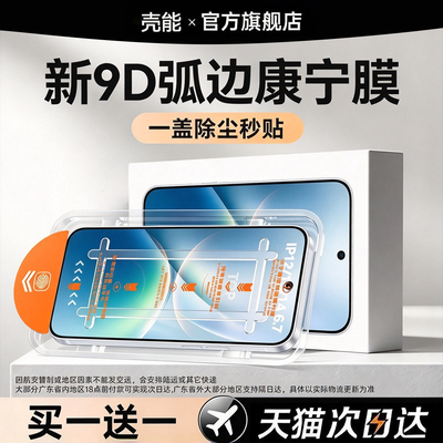壳能适用vivox500pro钢化膜