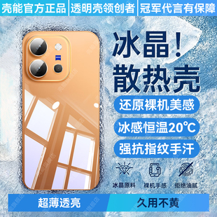 壳能适用vivox300e手机壳新款X300保护套x300pro透明x300ultra防摔s60硅胶x200镜头s50全包x200pro超薄y500女