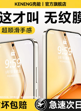 热销爆款钢化手机膜超清AR增透