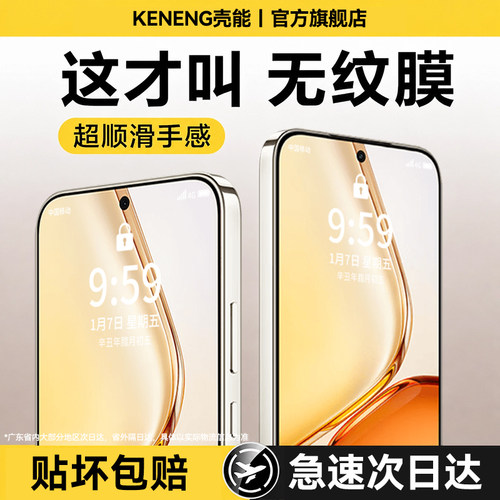 热销爆款钢化手机膜超清AR增透