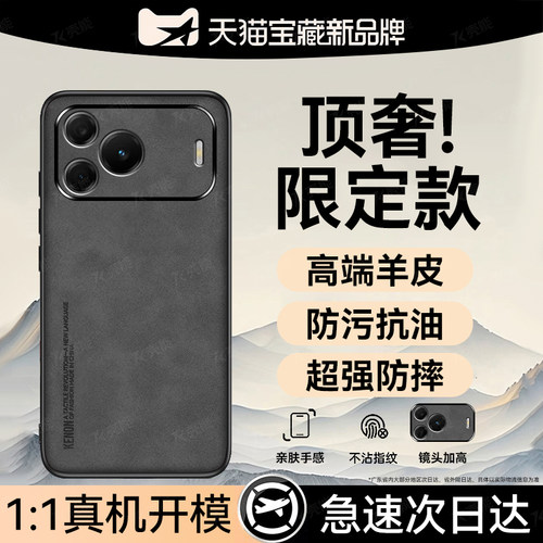 轻奢羊巴皮手机壳强抗指纹新款