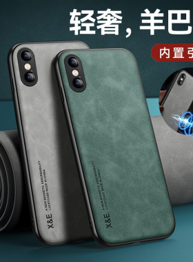 适用iPhoneX手机壳羊巴皮苹果XS全包iphone防摔XR新款苹果xsmax简约ipx保护套硅胶高档皮质iponex车载磁吸潮