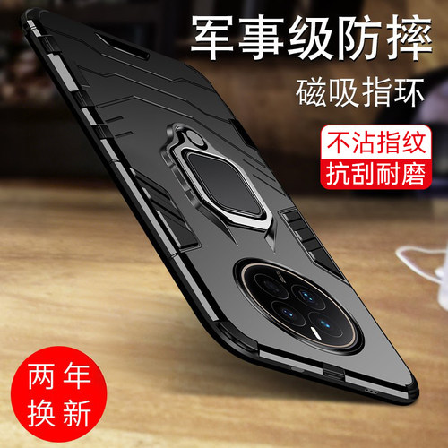适用华为mate50/40个性防摔外壳