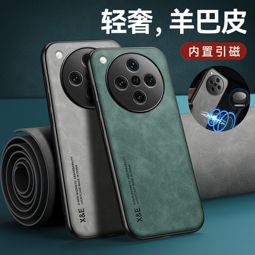 适用oppofindx8新款羊皮磁吸外壳