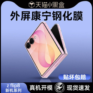 壳能适用三星zflip8钢化膜zflip7fe外屏膜flip8手机膜flip6内屏flip6保护flip5折叠Galaxyzflip4贴膜zf配件