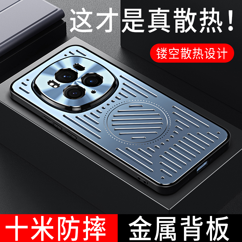 适用荣耀magic6金属散热手机壳