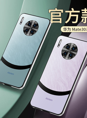 适用华为mate30手机壳新款mate30Pro金属镜头保护套5G高级感TAS一AL00个性创意m30简约超薄磨砂高档保护套潮