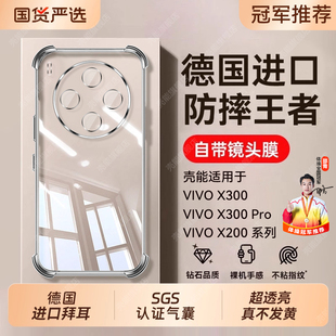 X300Pro保护套x200透明s50气囊y500超薄x100硅胶s30全包软外壳300 壳能适用vivox300手机壳新款 自带镜头膜