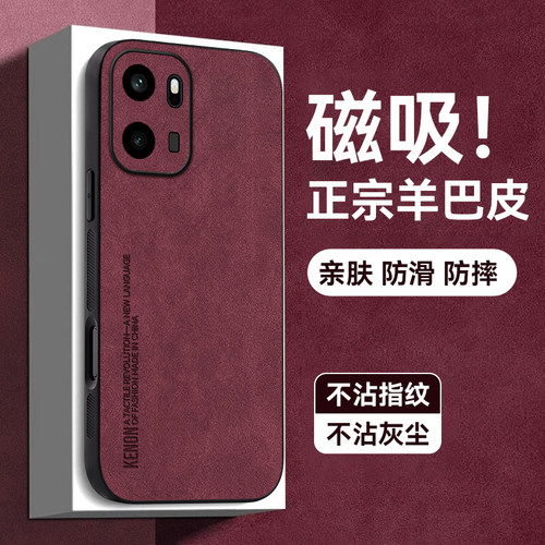天猫热销爆款磁吸羊巴皮手机壳新
