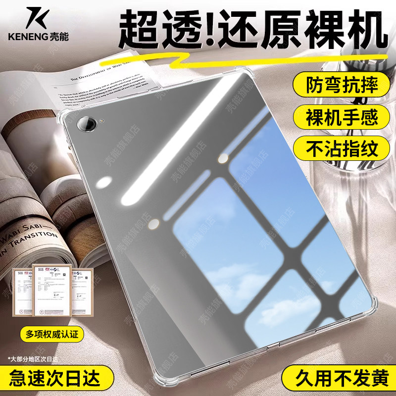 热销爆款透明平板气囊壳新款防摔图片