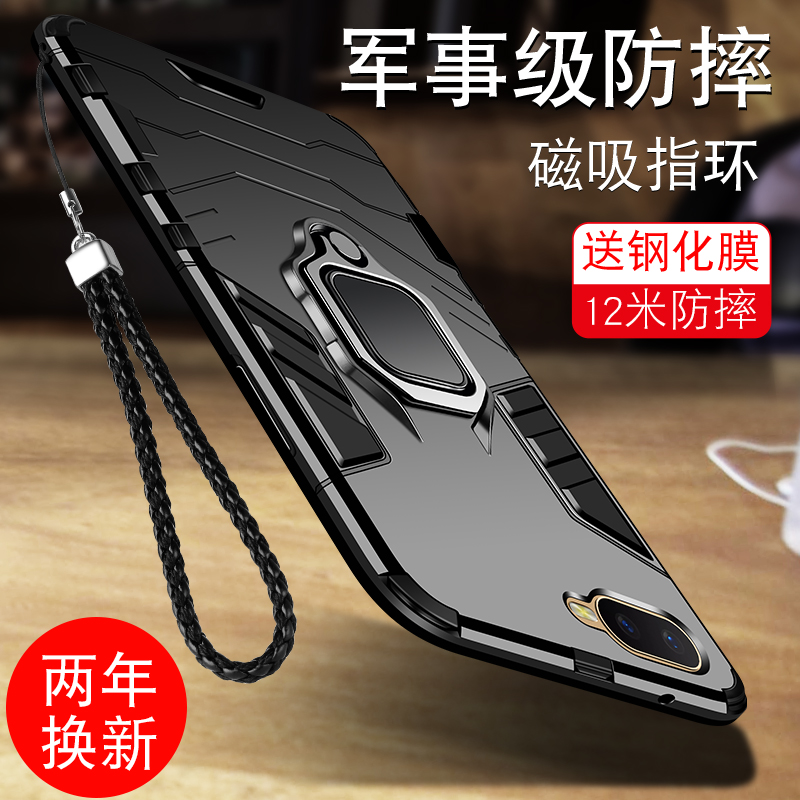 oppoa9 oppor15x防摔男款网红手机壳热销269件正品保证