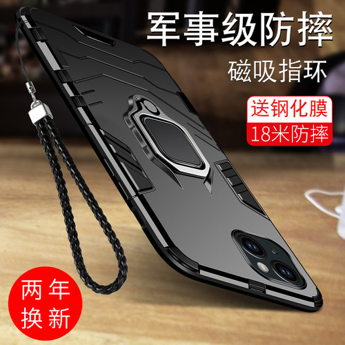 适用苹果15/14新款磁吸防摔外壳