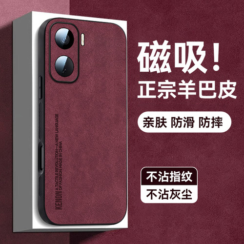 天猫热销爆款磁吸羊巴皮手机壳新