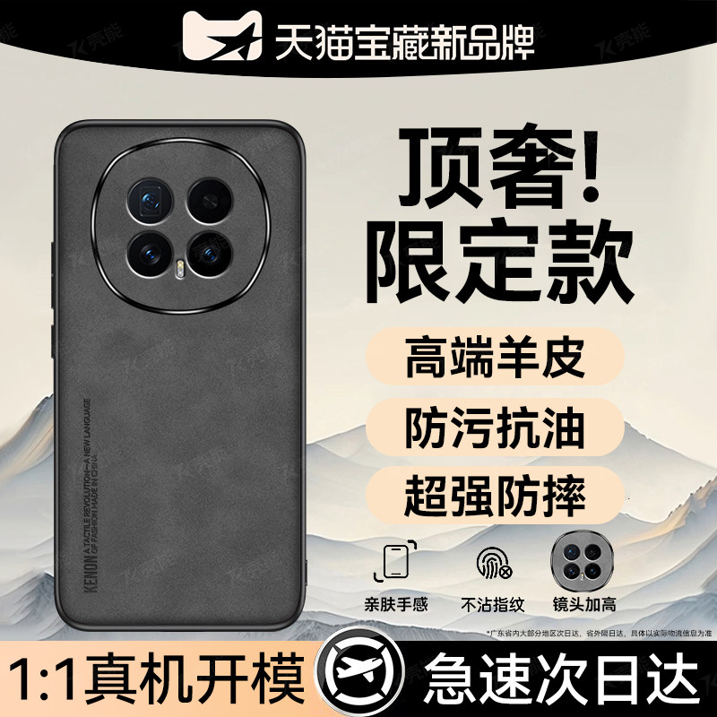 轻砂羊巴皮手机壳新款强抗指纹图片