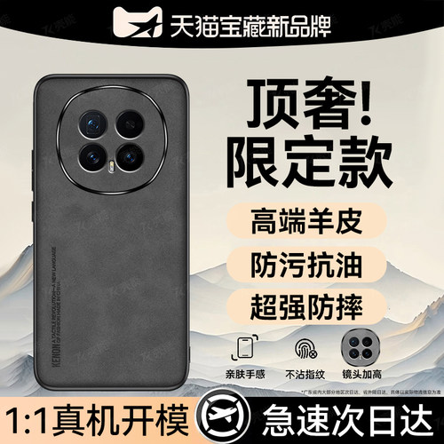 轻砂羊巴皮手机壳新款强抗指纹