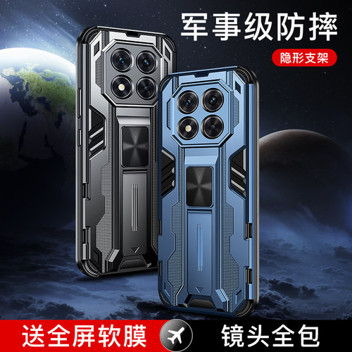 适用红米note14pro系列防摔外壳