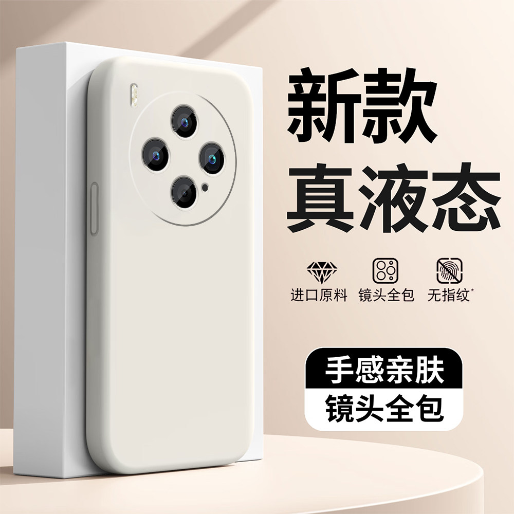 壳能适用VIVOX300手机壳X200PRO全包防摔保护套x100ultra液态硅胶x90s小众高级男女X300ULTRA情侣软外壳x300s