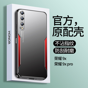 酷形适用于华为荣耀9x手机壳保护套镜头全包防摔荣耀9xpro高档个性男款