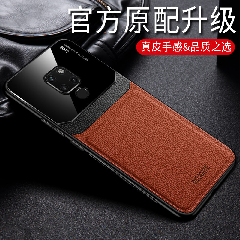 酷形适用华为mate20手机壳新款mate20pro全包防摔防滑