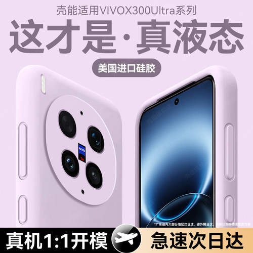 天猫热销爆款液态硅胶手机壳新款