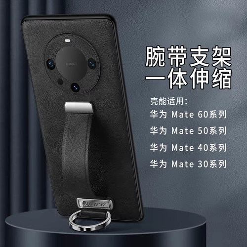 酷形适用mate60pro腕带手机壳