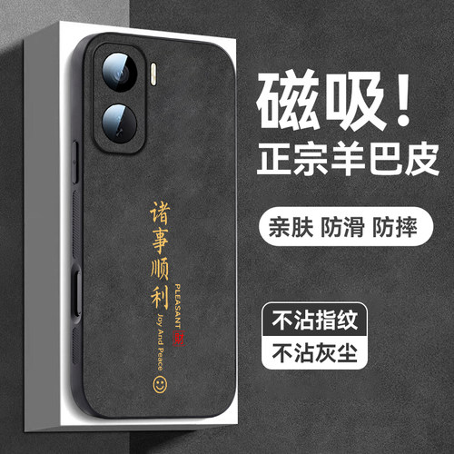 天猫热销爆款磁吸羊巴皮手机壳新