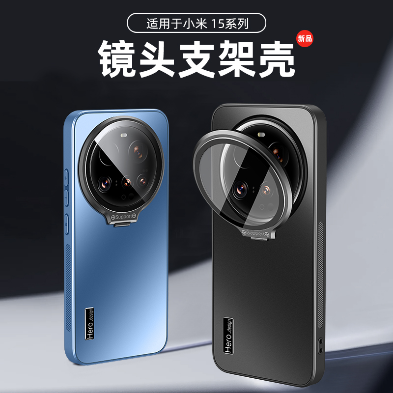 适用小米15SPro手机壳Xiaomi15S Pro保护套新款xiaomi 15ultra隐形镜头一体支架外壳15pro炫金磨砂全包防摔