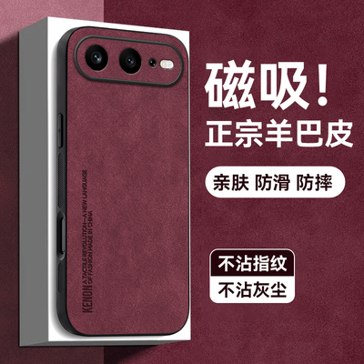 天猫热销爆款磁吸羊巴皮手机壳新