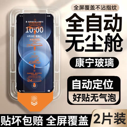 热销爆款钢化膜无尘仓新款AR增透