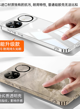 【冰感散热】壳能适用华为畅享90promax手机壳mate80pro新款pura70保护套nova16ultra气囊mt60rs全包15透明14