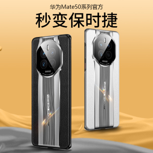 酷形适用华为Mate50pro手机壳mate50新款 无边框40e保护套m40高级感mt50 mate40保时捷全包防摔真皮mate30男士