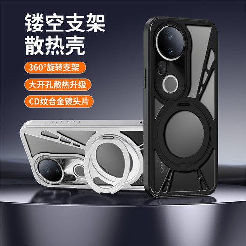 适用vivos20镂空散热支架壳