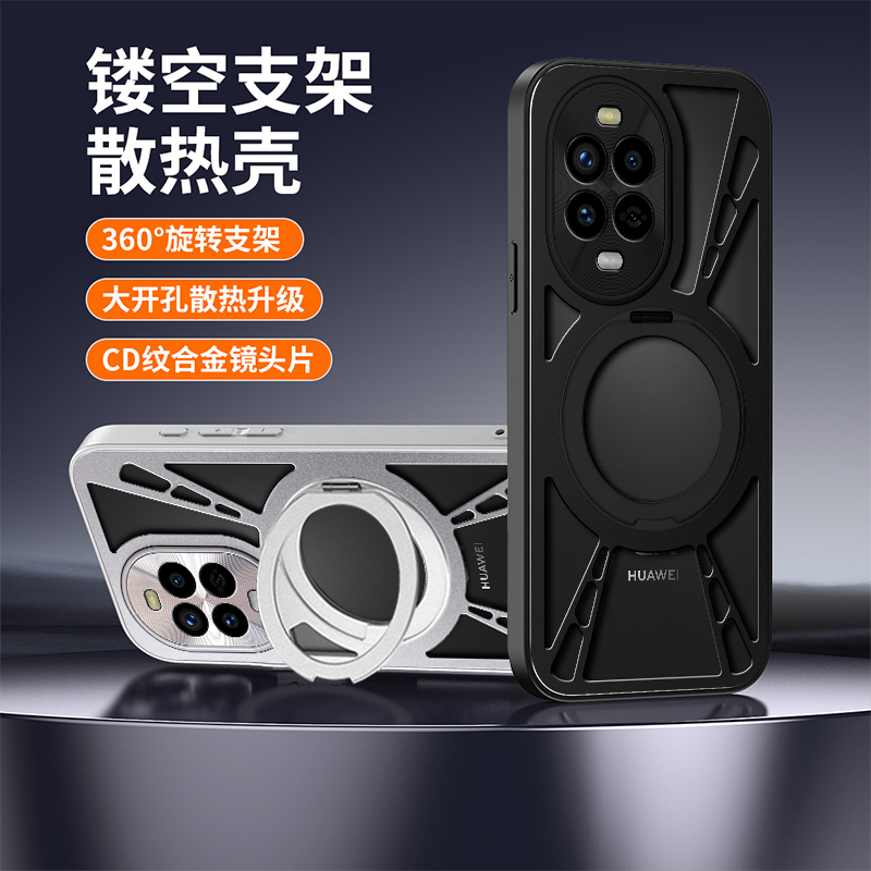 适用华为nova13手机壳铝合金镂空散热支架nove13pro外壳一体支架新款旋转磁吸nova12保护套防摔散热por超薄