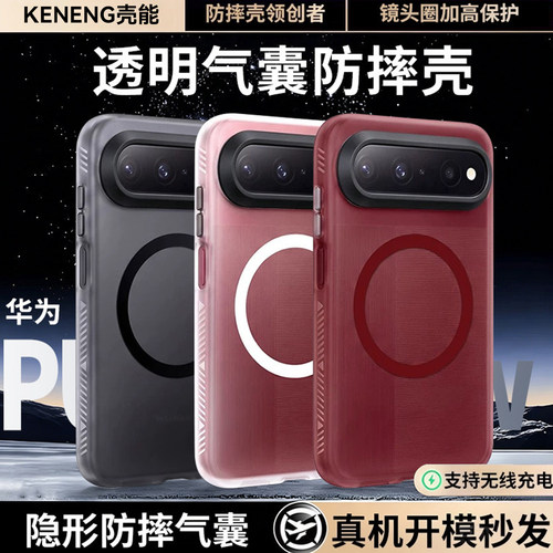 壳能适用华为puraxview手机壳