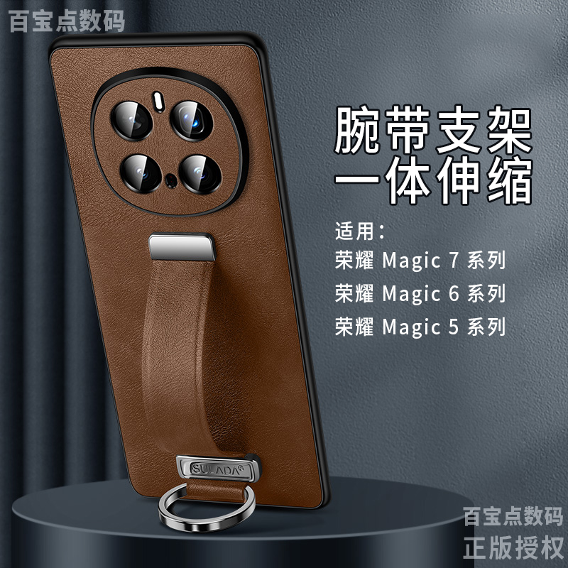 酷形适用荣耀magic7pro手机壳腕带支架Magic7保护套素皮magic6指环魔术5至臻版高级感硅胶软边全包防摔男商务