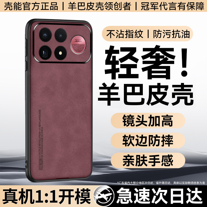 轻奢磁吸支架羊巴皮手机壳新款图片