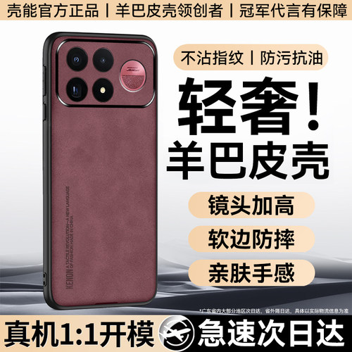 轻奢磁吸支架羊巴皮手机壳新款