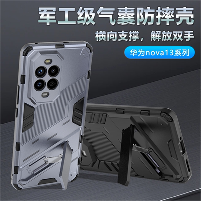 适用华为nova13手机壳气囊防摔