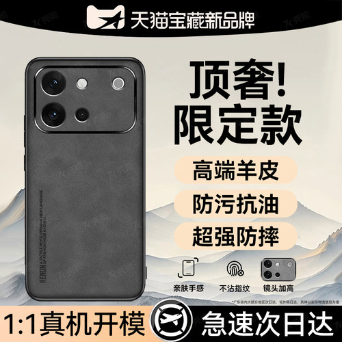 轻奢羊巴皮手机壳新款强抗指纹
