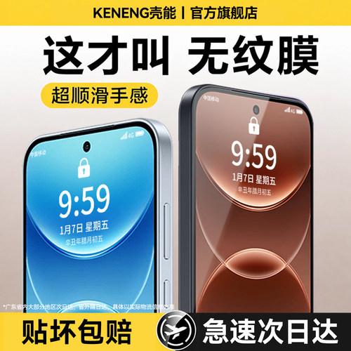 热销爆款康宁钢化膜新款AR增透