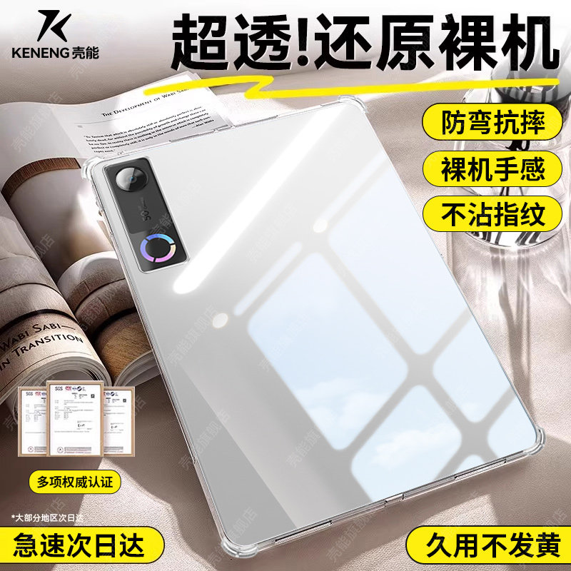 天猫热销爆款平板壳新款透明防摔图片