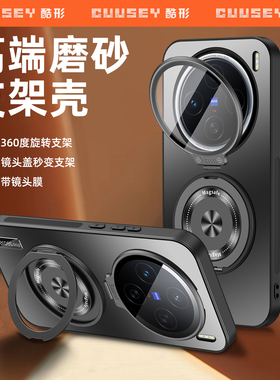 适用vivox200ultra手机壳新款x200s炫金磨砂隐形支架x300外壳x200promin超薄X200pro全包镜头防摔高级保护套