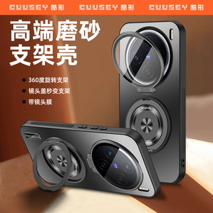 适用vivox200ultra手机壳新款 x200s炫金磨砂隐形支架x300外壳x200promin超薄X200pro全包镜头防摔高级保护套