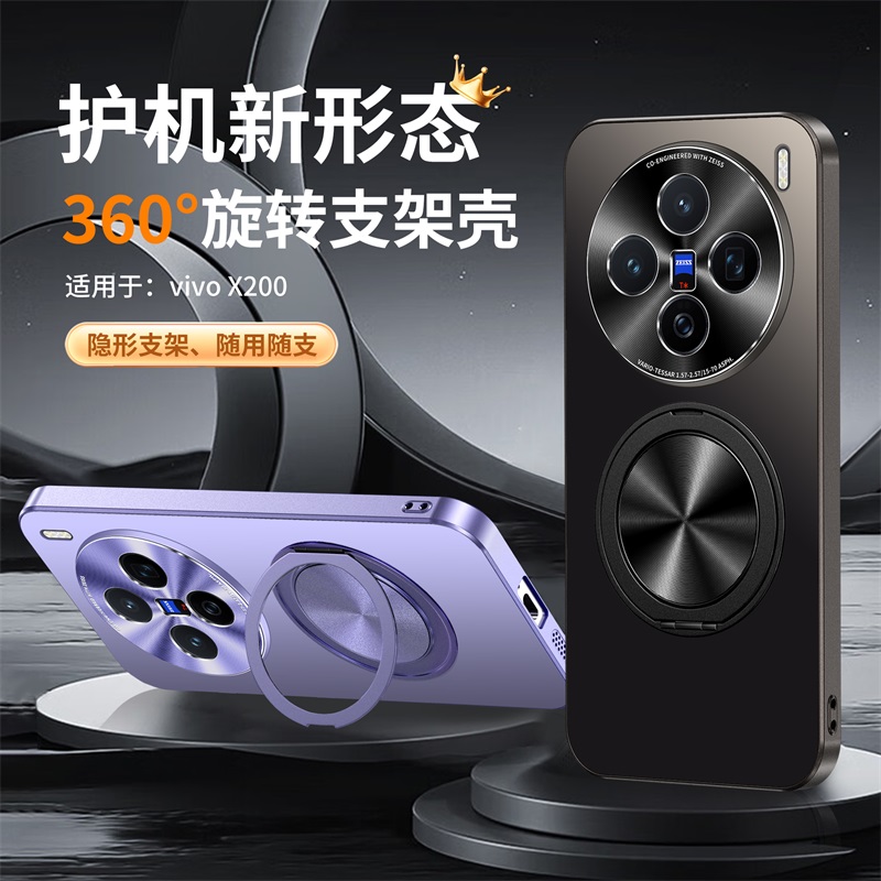 适用vivox200新款旋转支架手机壳